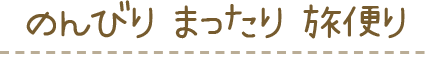 タイトル