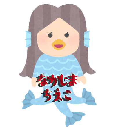 中嶋さん2
